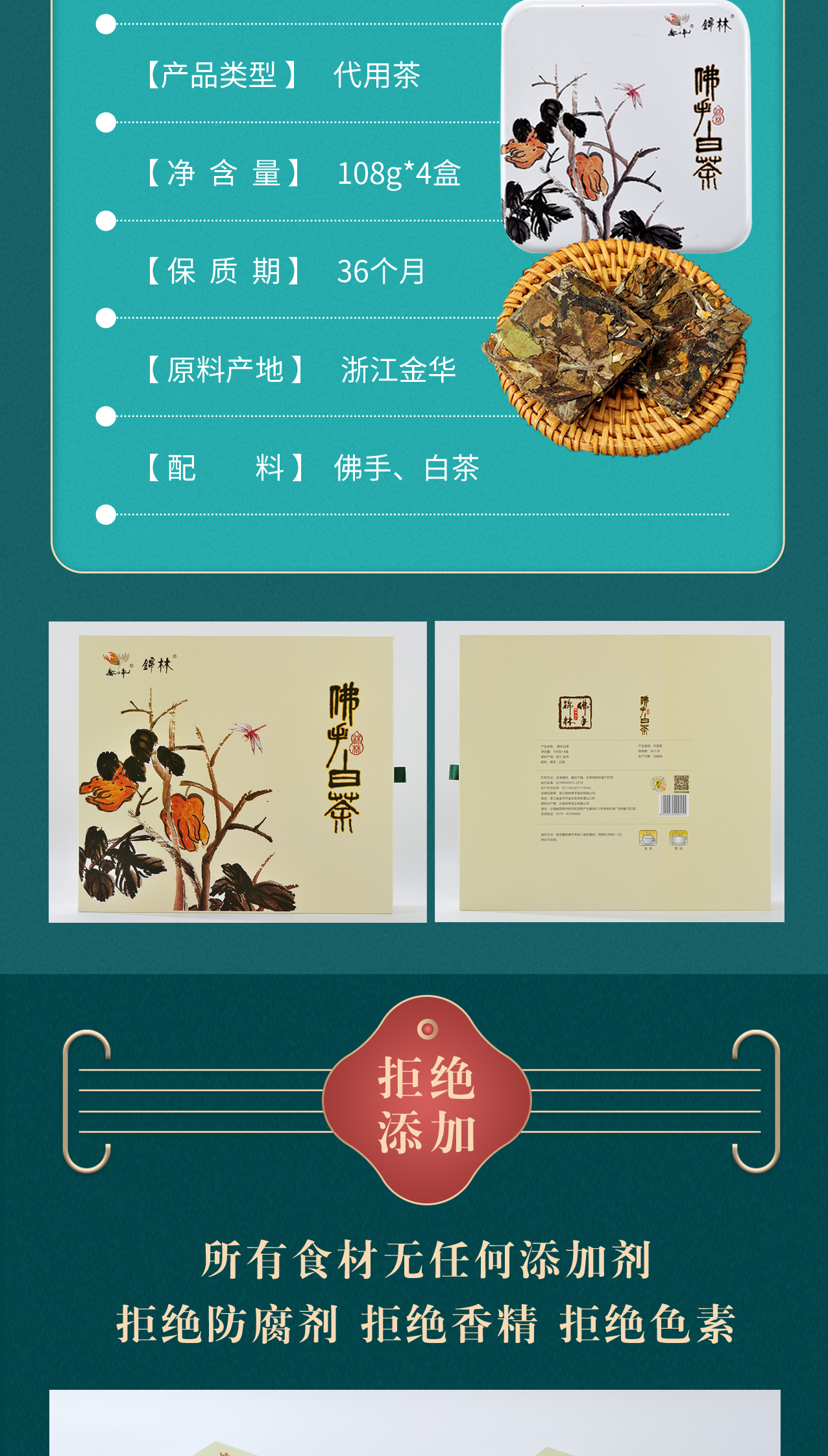 佛手白茶 (5).jpg