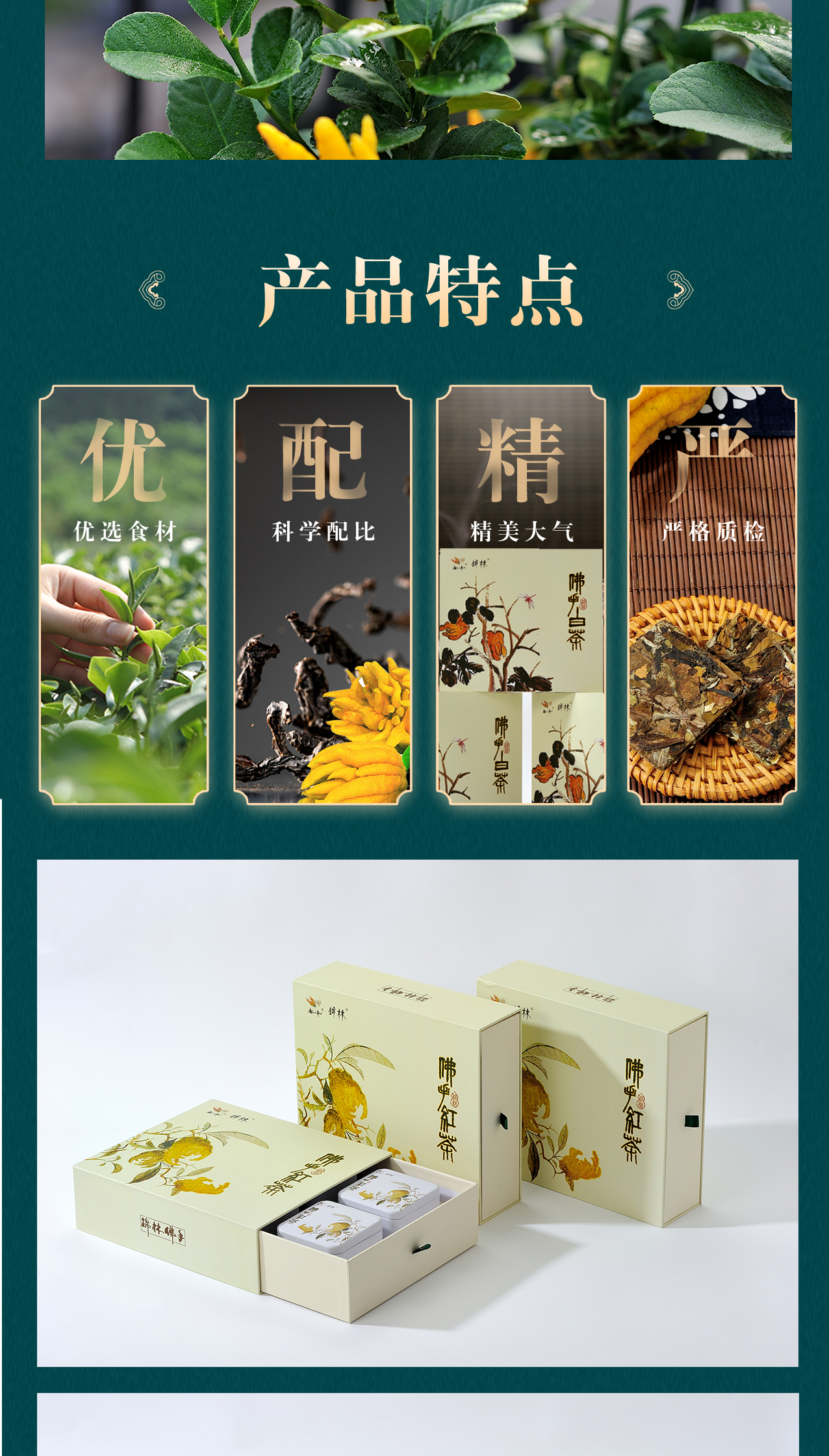 佛手红茶 (3).jpg