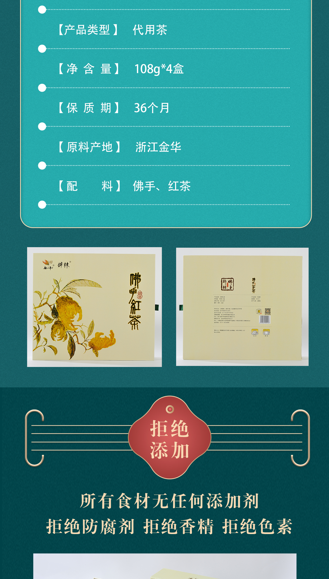 佛手红茶 (5).jpg